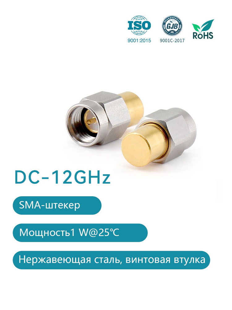 Коннектор #1