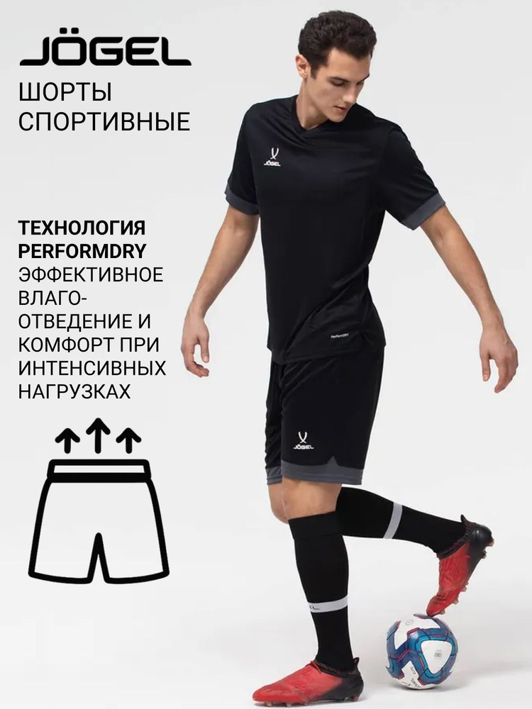 Шорты JOGEL Union Shorts DIVISION #1