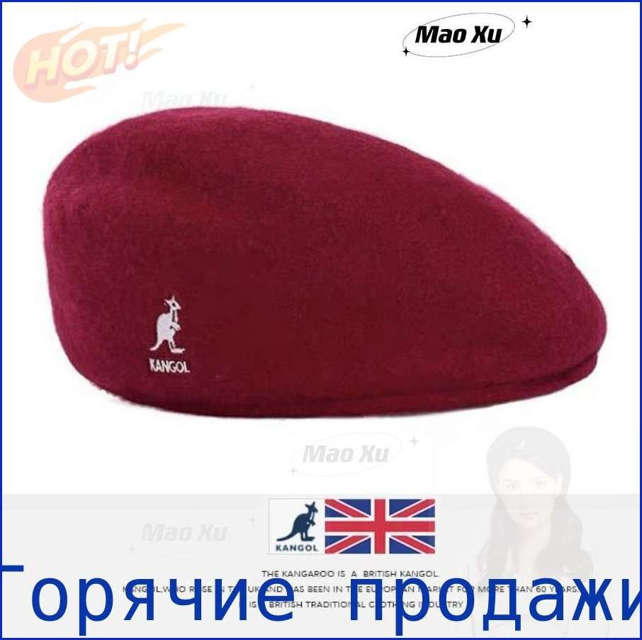 Берет #1