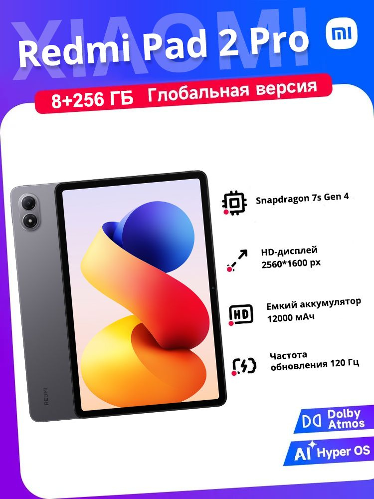 Xiaomi Планшет Pad 2 Pro 12.1