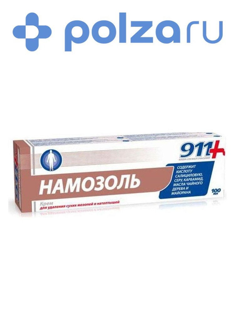 911 Намозоль, крем для удаления сухих мозолей и натоптышей, 100 мл #1