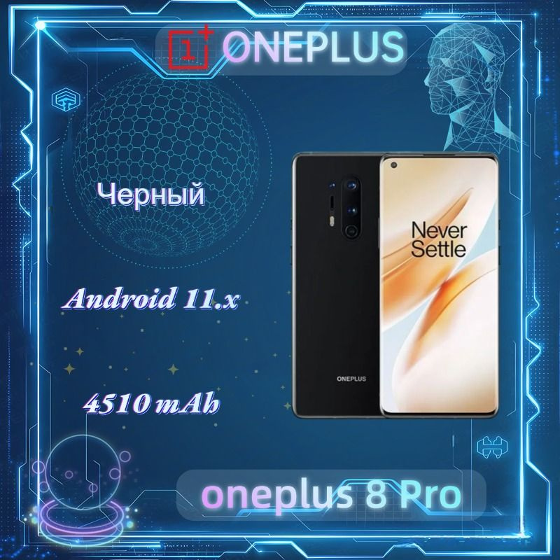 OnePlus Смартфон OnePlus 8 Pro, ColorOS,Поддержка Google,поддержка русского языка, Google Store. CN 8/256 #1