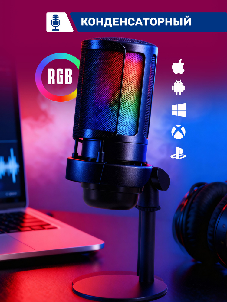 Микрофон для компьютера конденсаторный профессиональный / Игровой USB микрофон проводной для ПК с поп #1