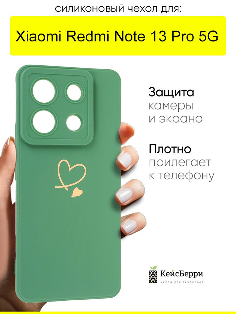 Чехол для Xiaomi Redmi Note 13 Pro 5G, серия Picture #1