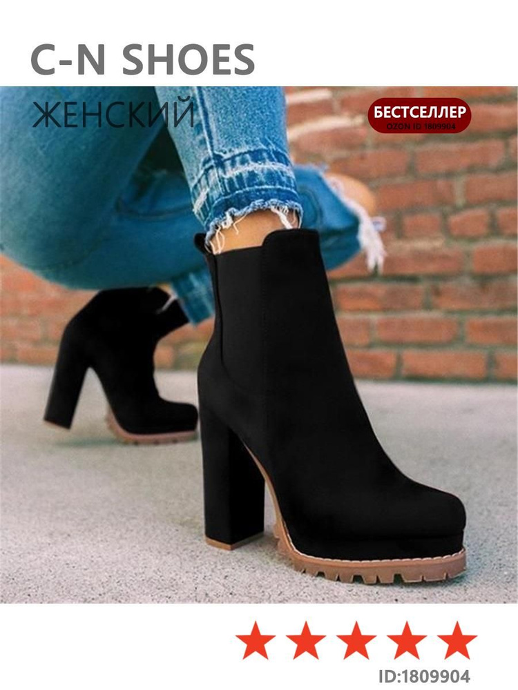 Ботинки #1