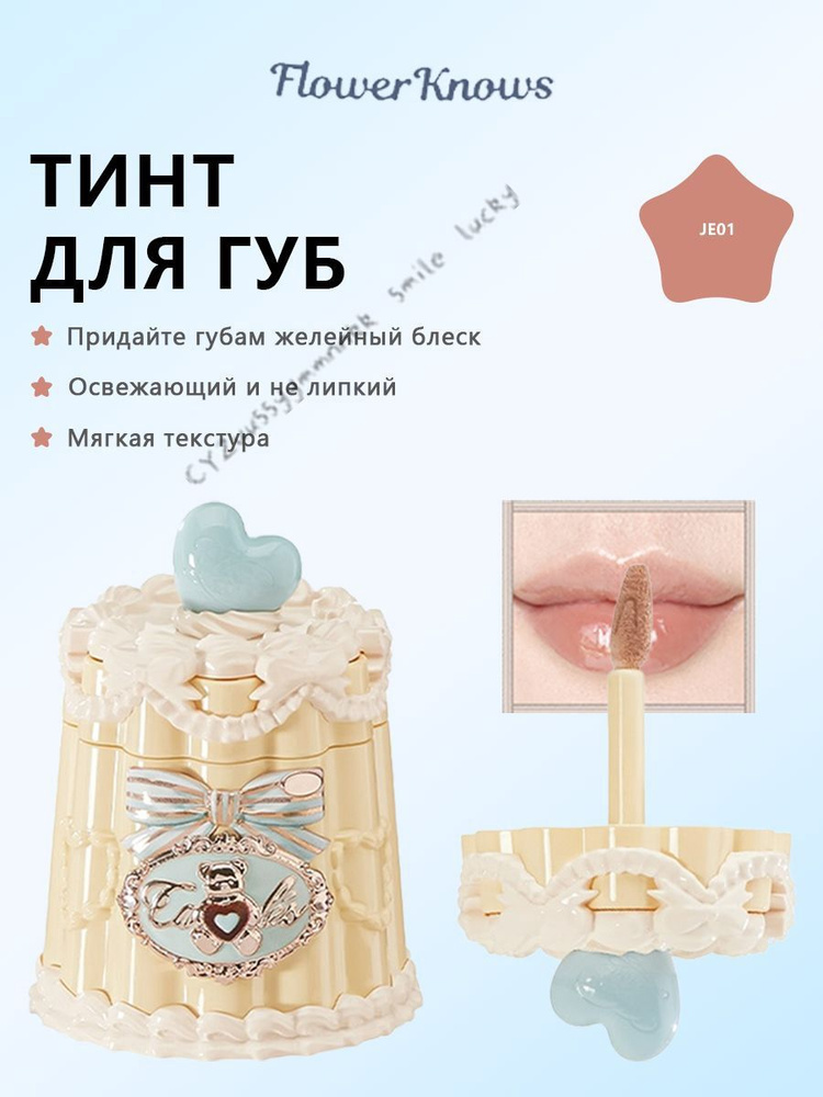 Блеск для губ #1