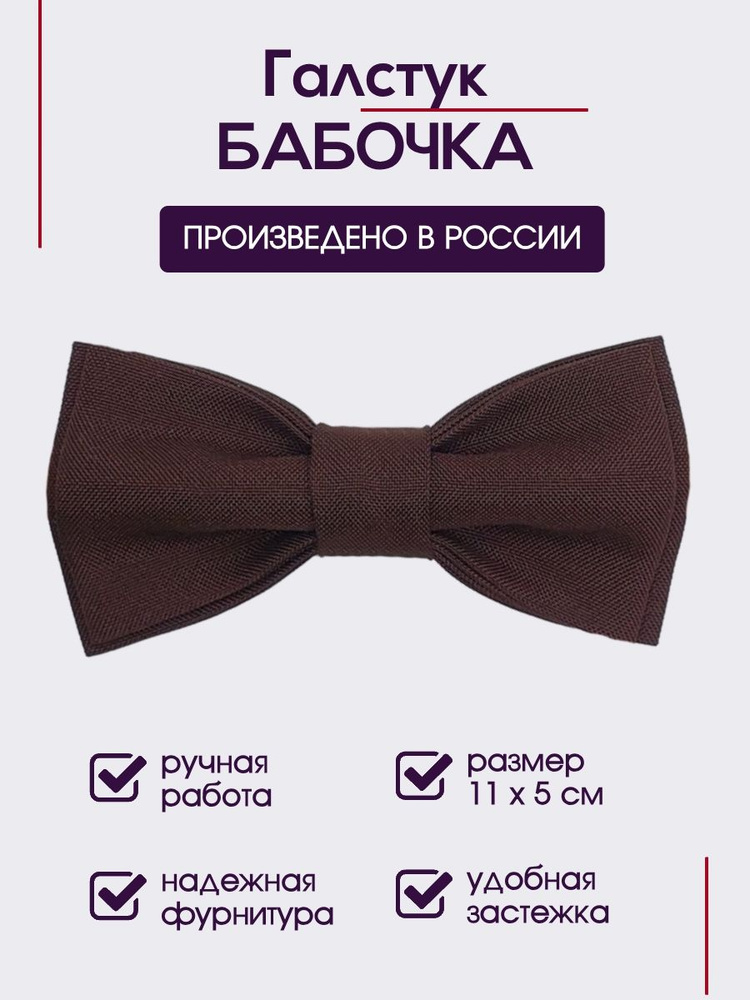 Бабочка #1