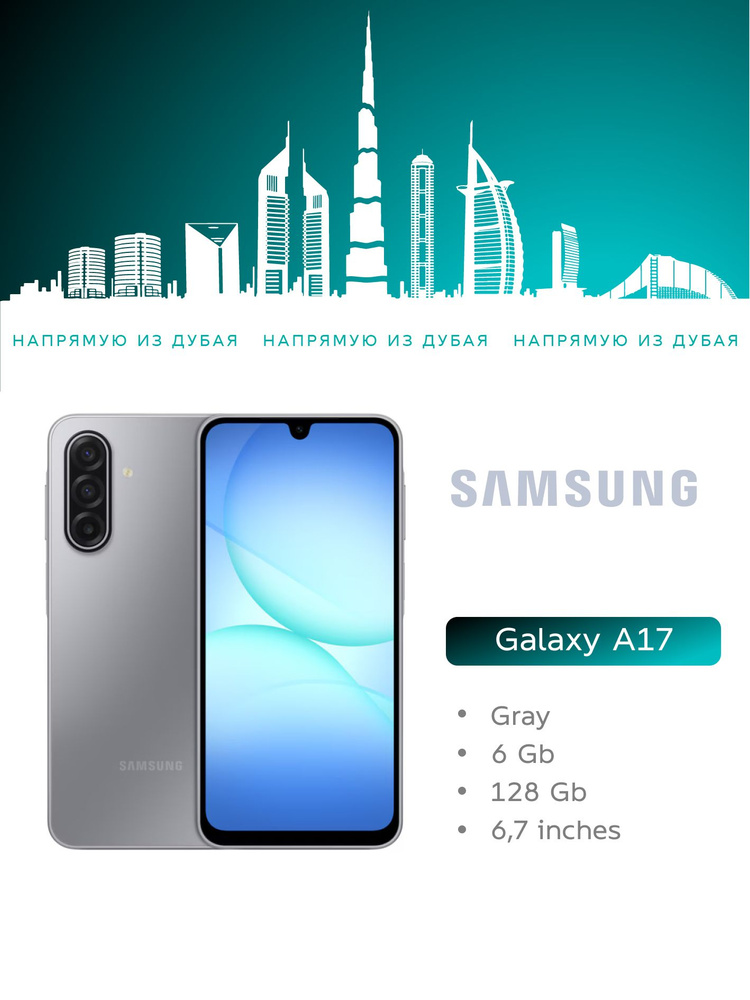 Samsung Смартфон Galaxy A17 Global 6/128 ГБ, серый #1