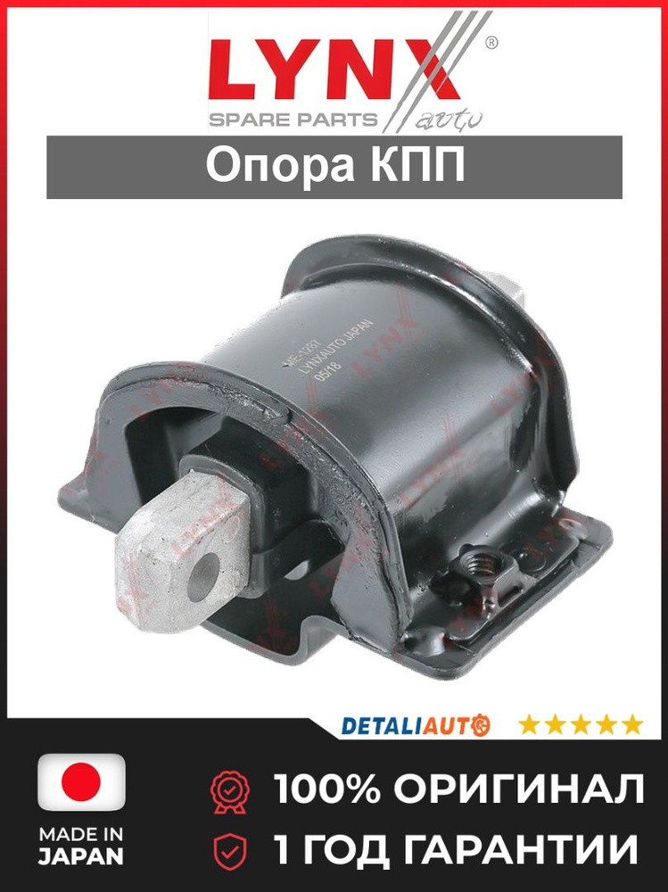 Опора АКПП Мерседес E200, E220, E240, E280, E320 1995-2002 #1