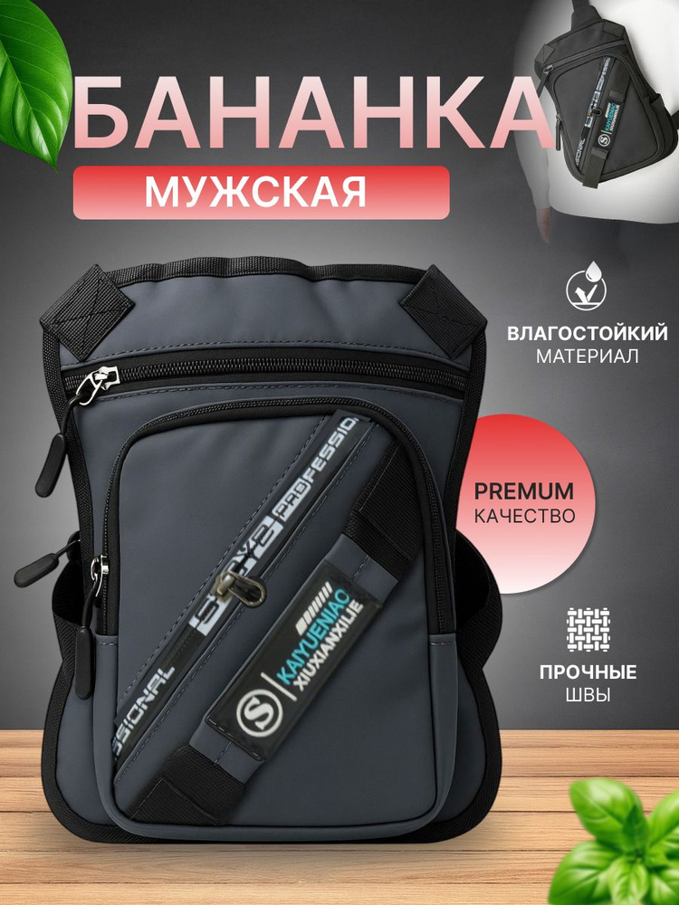 Сумка #1