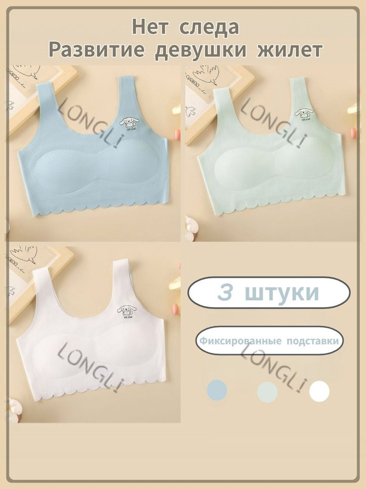 Бюстгальтер #1