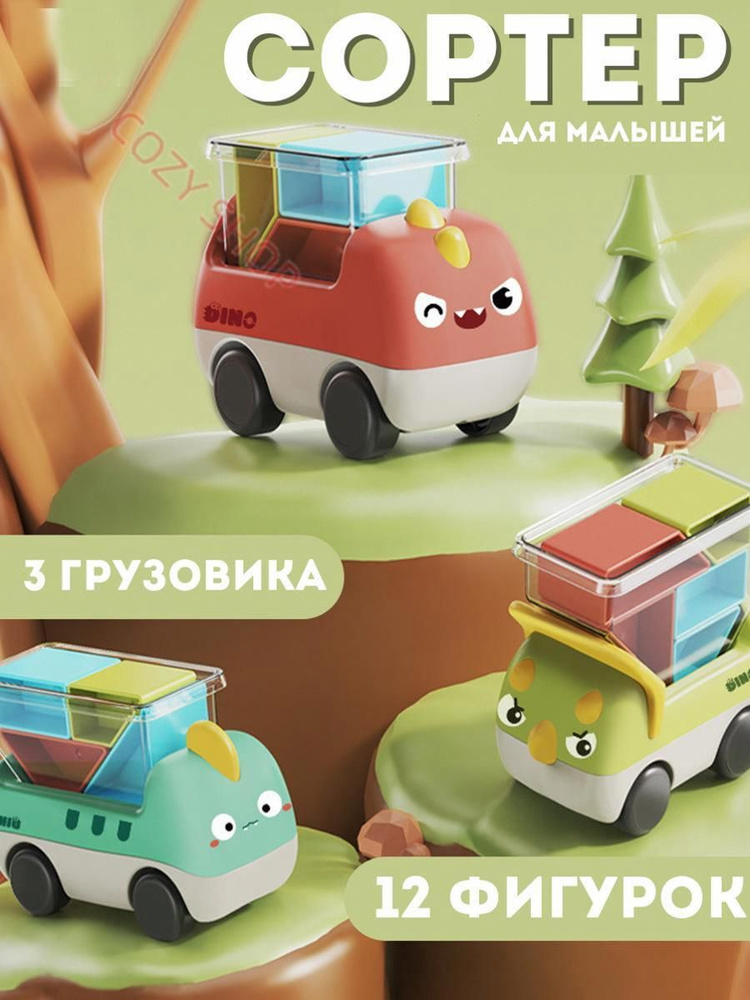 Сортер #1