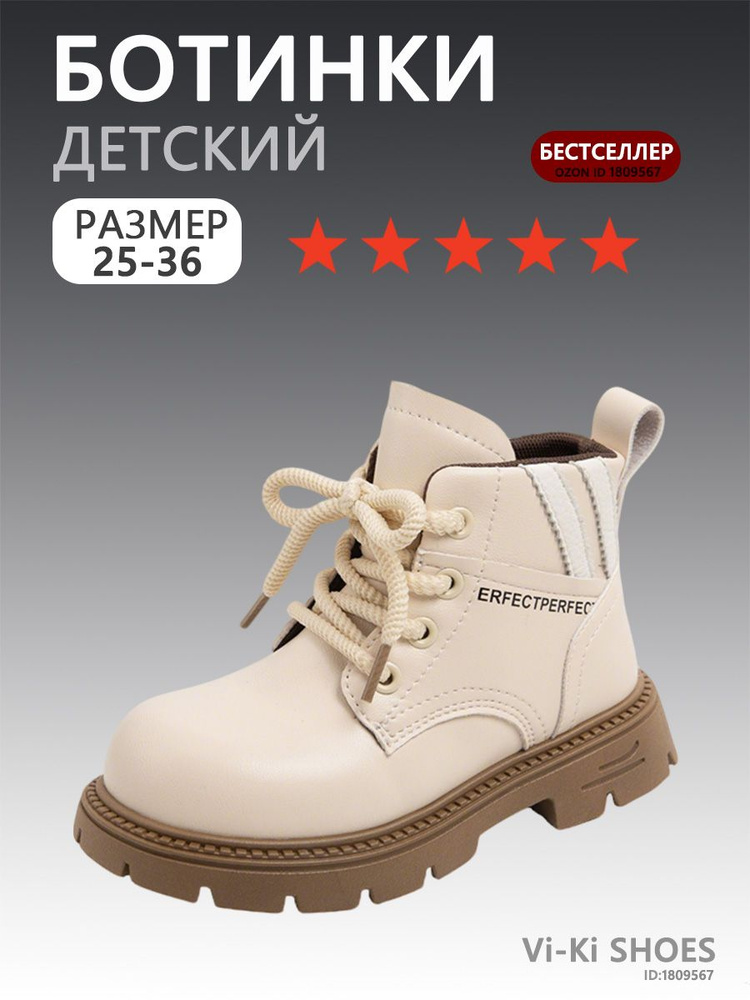 Ботинки #1