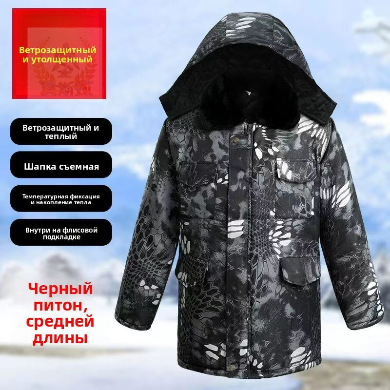 Куртка #1