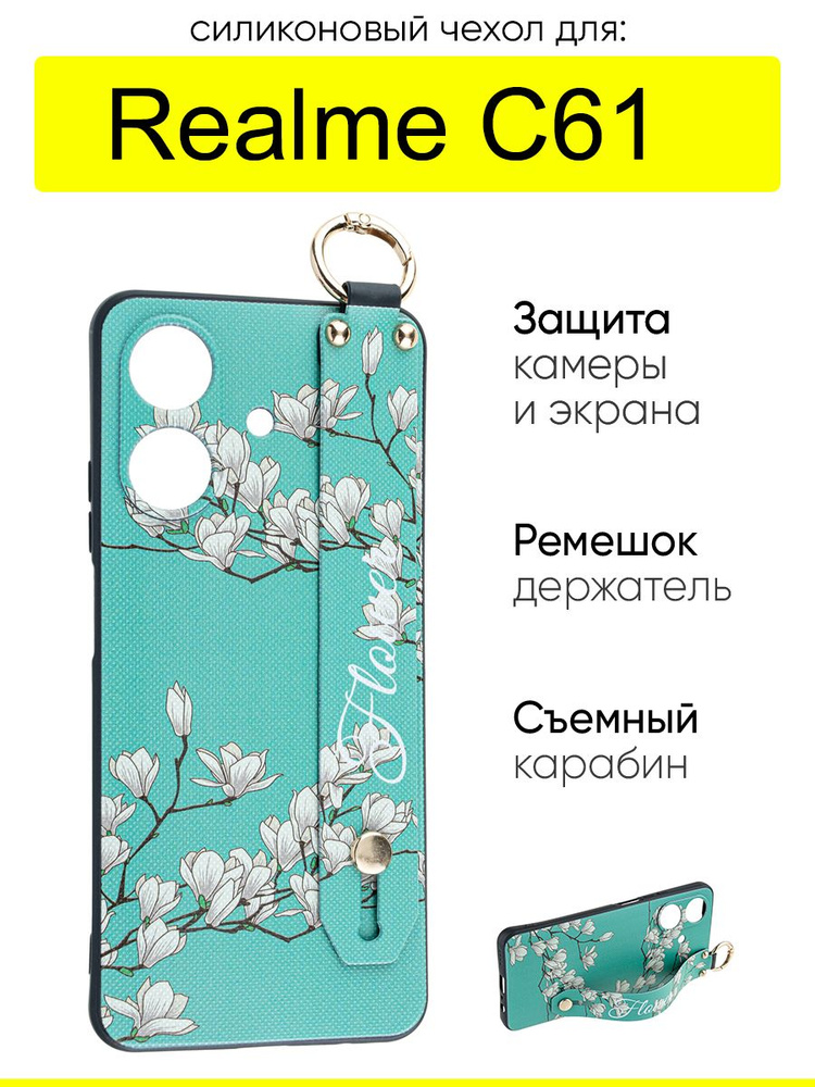 Чехол для Realme C61, серия Flower #1