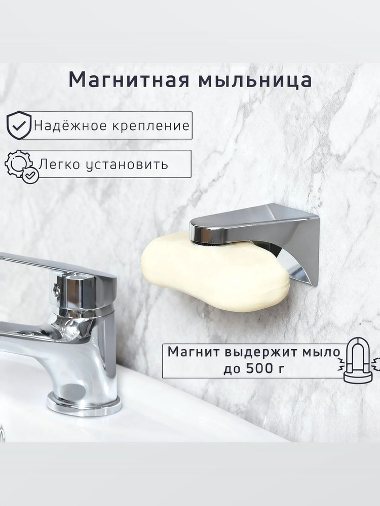 Мыльница #1