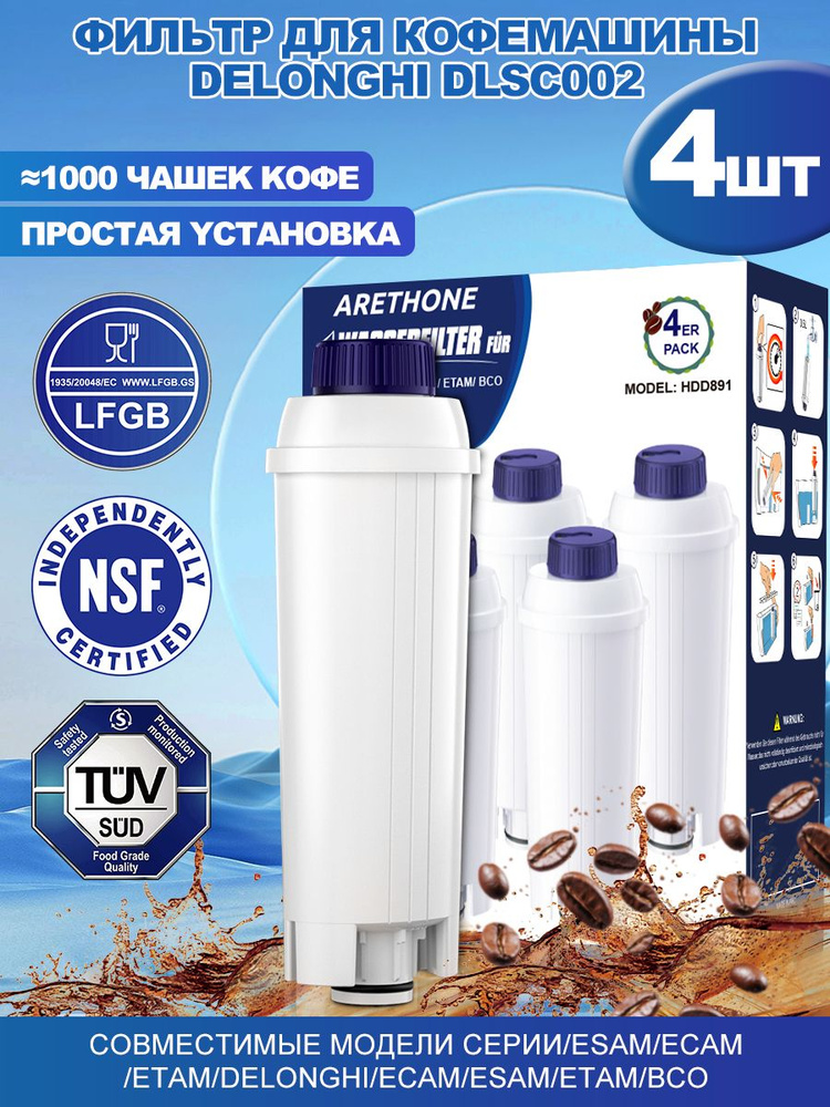 Фильтр для кофемашины 4 шт Совместим с DeLonghi, ECAM, Magnifica (Универсальные) #1