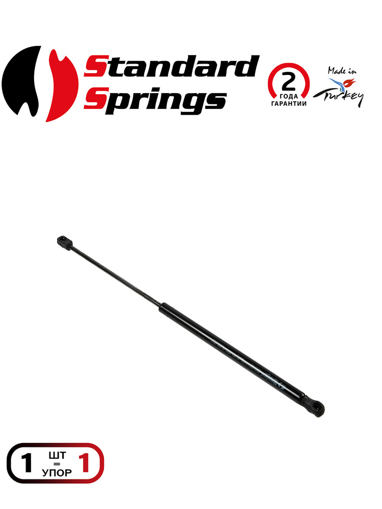 Газовая пружина (упор) багажника для Land Rover Freelander (FA) 2006-2015 / Renault Laguna (KG0) 2001-2007; #1