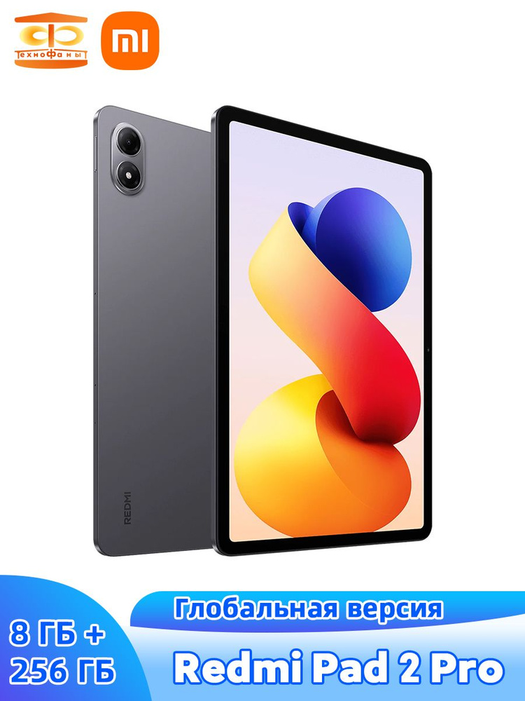 Xiaomi Планшет Redmi Pad 2 Pro 12.1