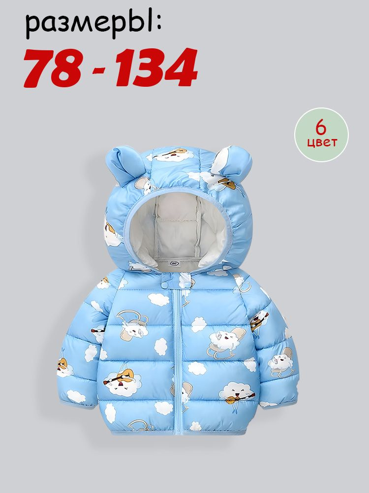 Куртка #1