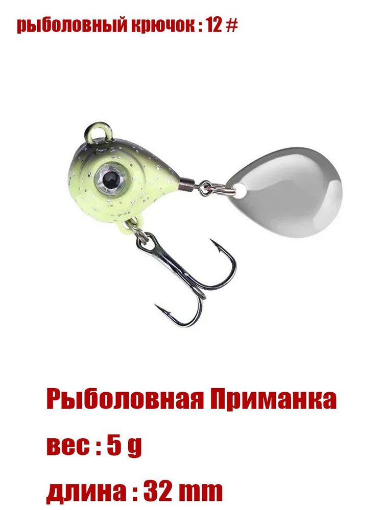 Мормышка #1