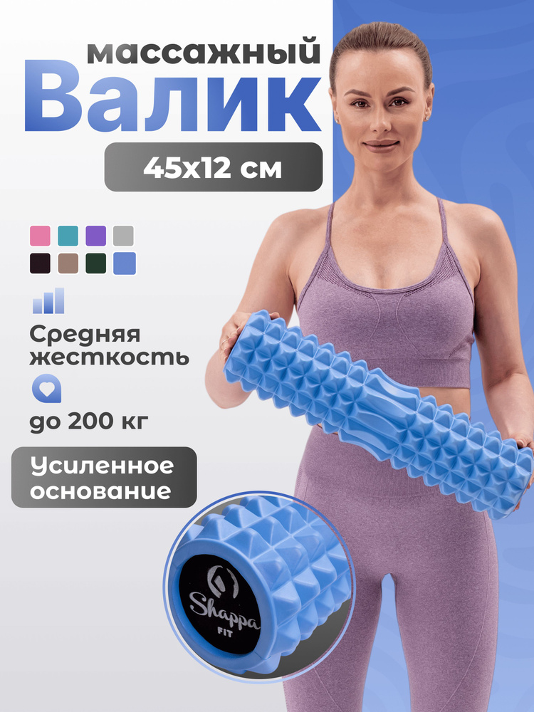 Валик для спины / Shappa Fit / 45 см, синий, мфр ролл, ролик массажный #1
