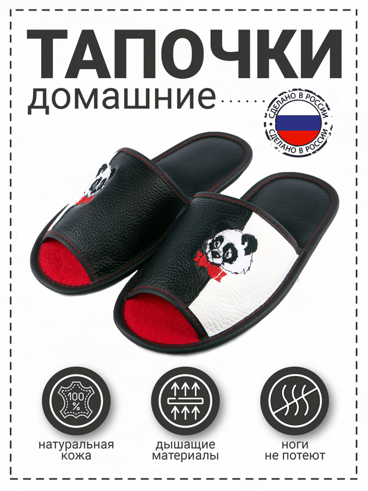 Тапочки Рапана Premium натуральная кожа #1