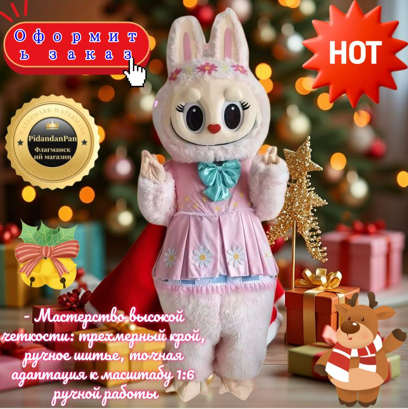 Карнавальная одежда #1