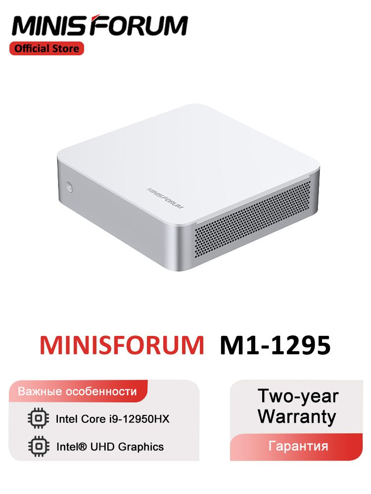 MINISFORUM Мини-ПК M1-1295 (Intel Core i9-12950HX, RAM 32 ГБ, SSD