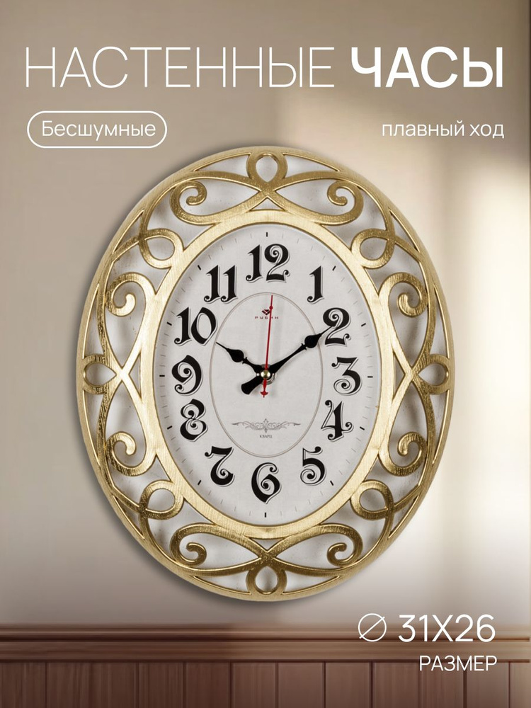 Часы настенные большие, Интерьерные часы настенные на кухню бесшумные, плавный ход, декор для дома, офиса #1