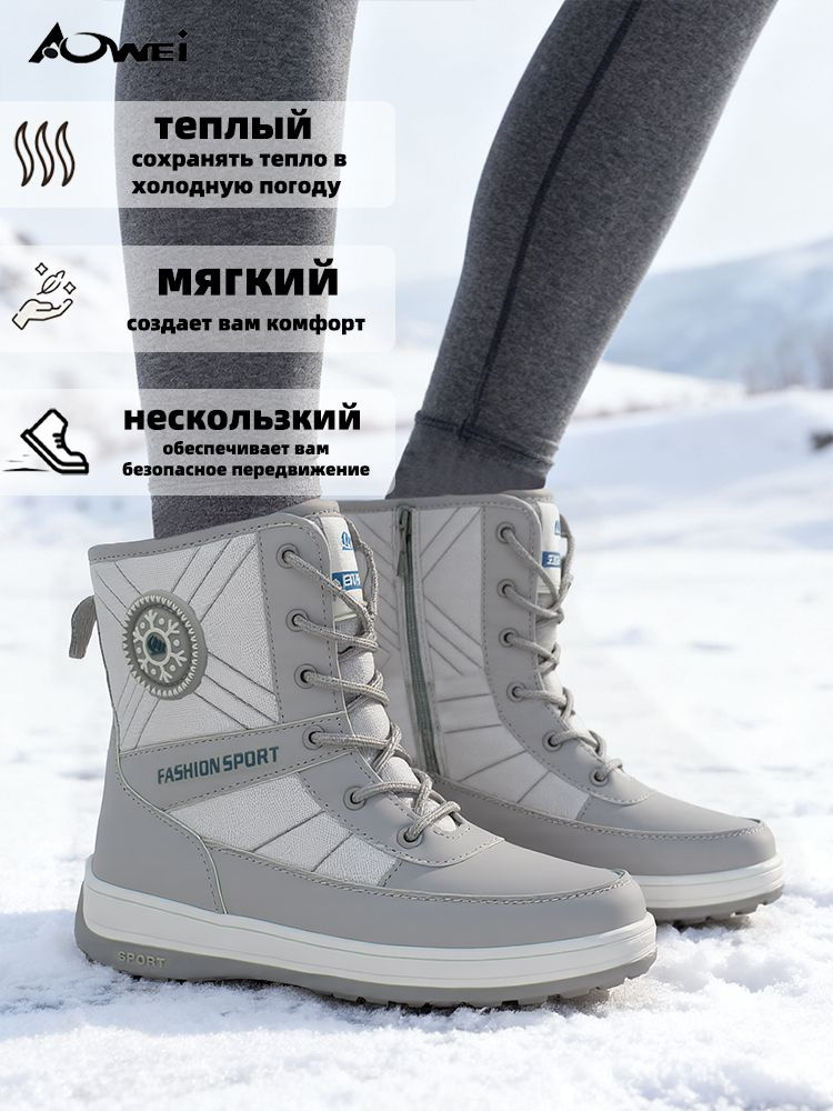 Ботинки AOWEI #1