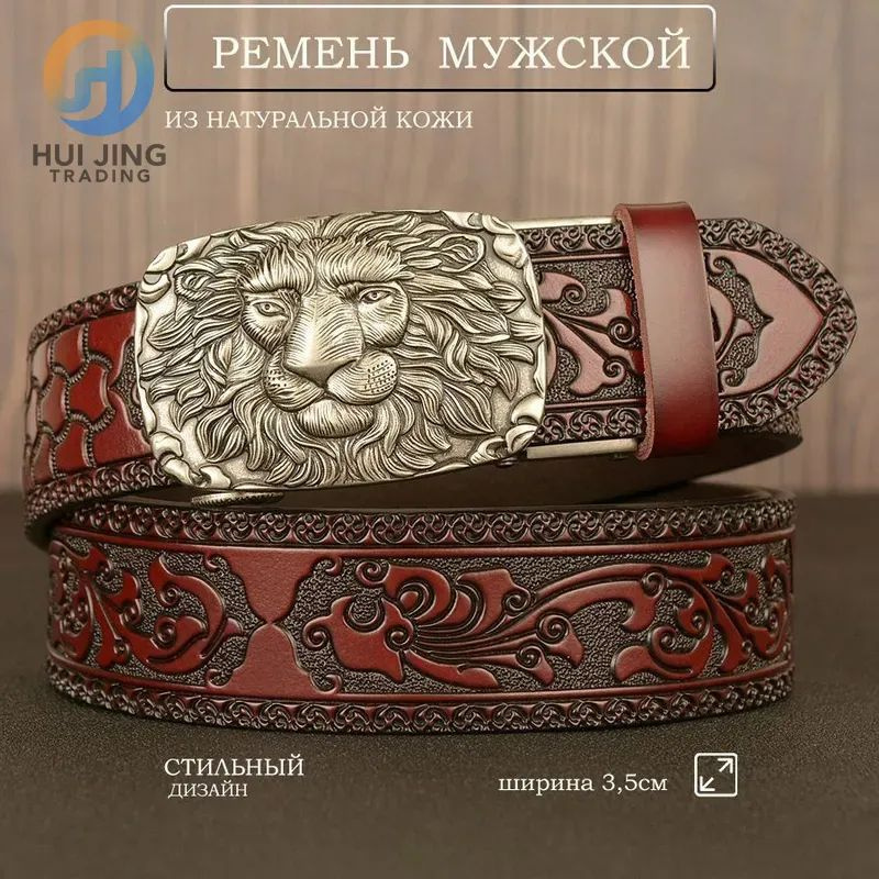 Ремень #1