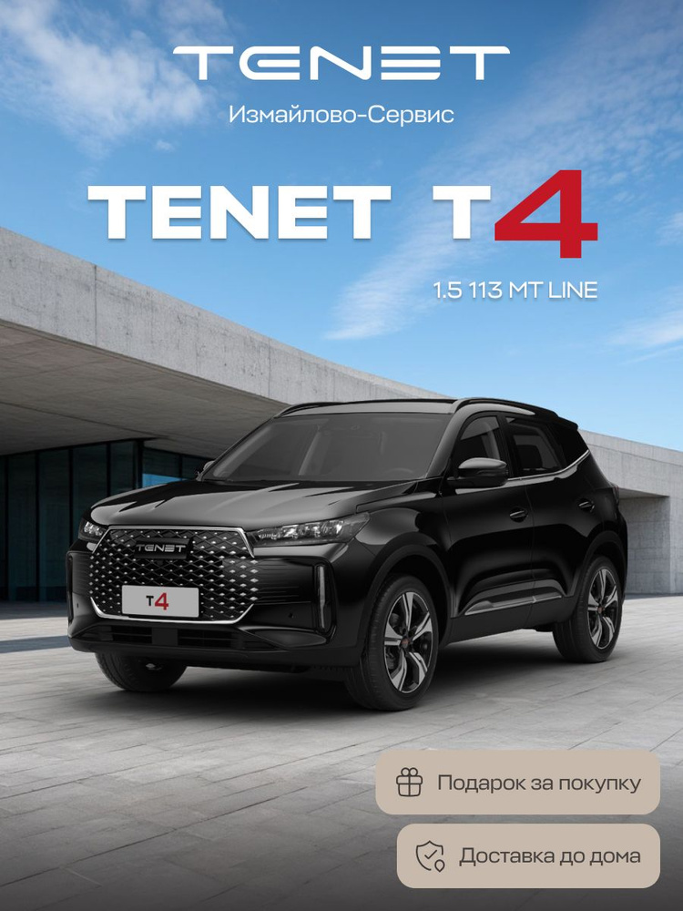 Купить новый Автомобиль TENET T4 черный Внедорожник 5 дв. – онлайн с ...
