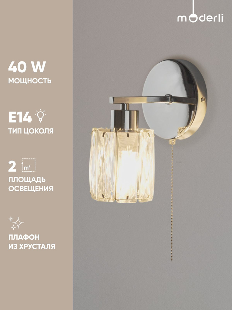 Moderli Настенный светильник, E14, 40 Вт #1