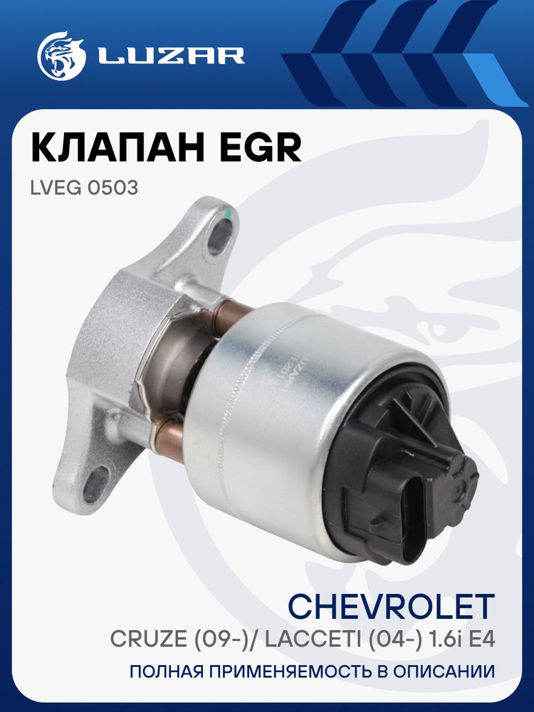 164 gfc GCST-24T EGR アウトレット Клапан EGR (рециркуляции отработавших газов) для автомобилей