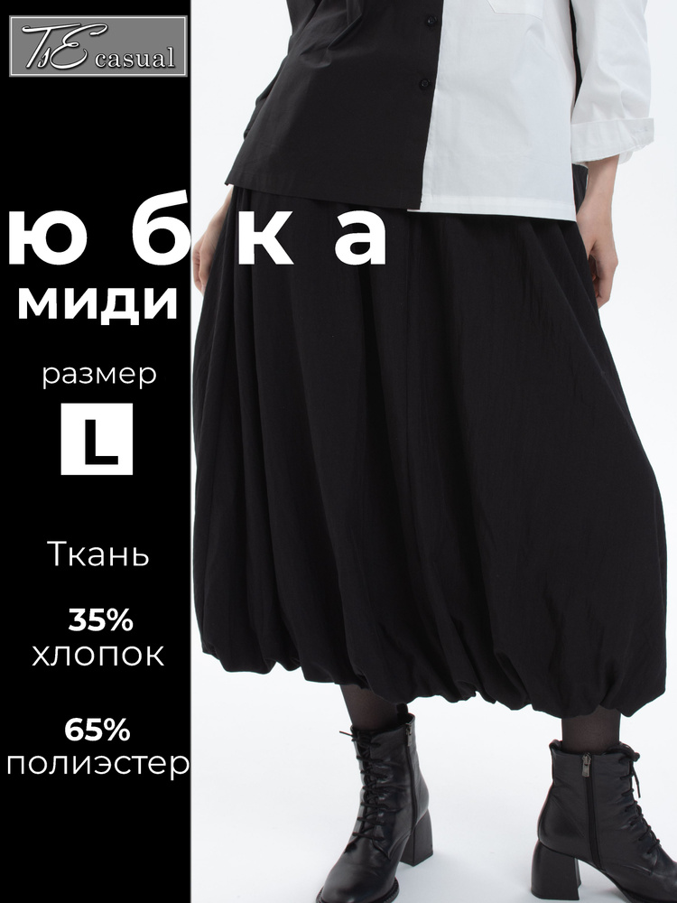 Юбка #1