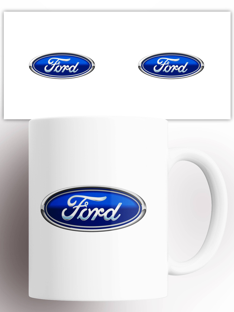 Кружка в подарок Ford Форд 330мл #1