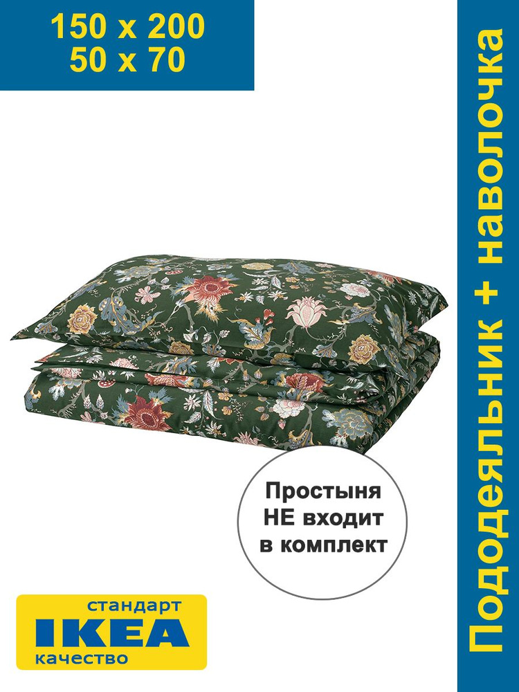 Постельное белье 1,5 спальное с ушками АСЕЛИЯ (ИКЕА NASSELKLOCKA) 150x200/50x70 #1