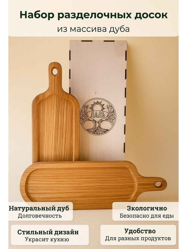 Сервировочная доска, 39 см х 13 см, 2 шт #1