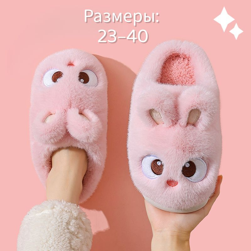 Тапочки #1