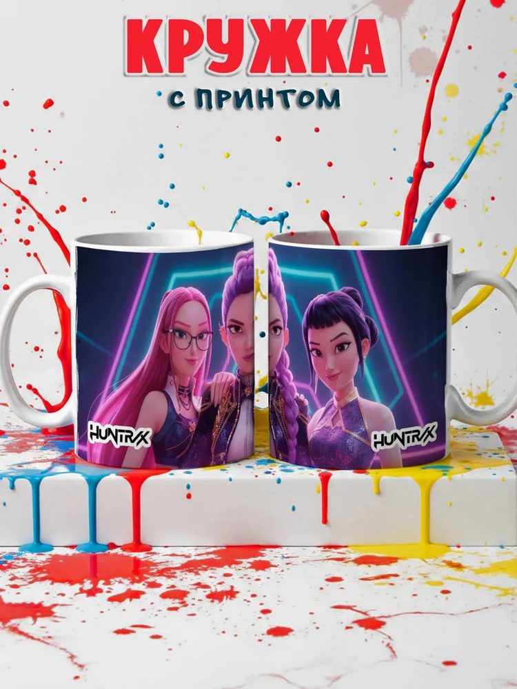 Кружка Huntrix #1