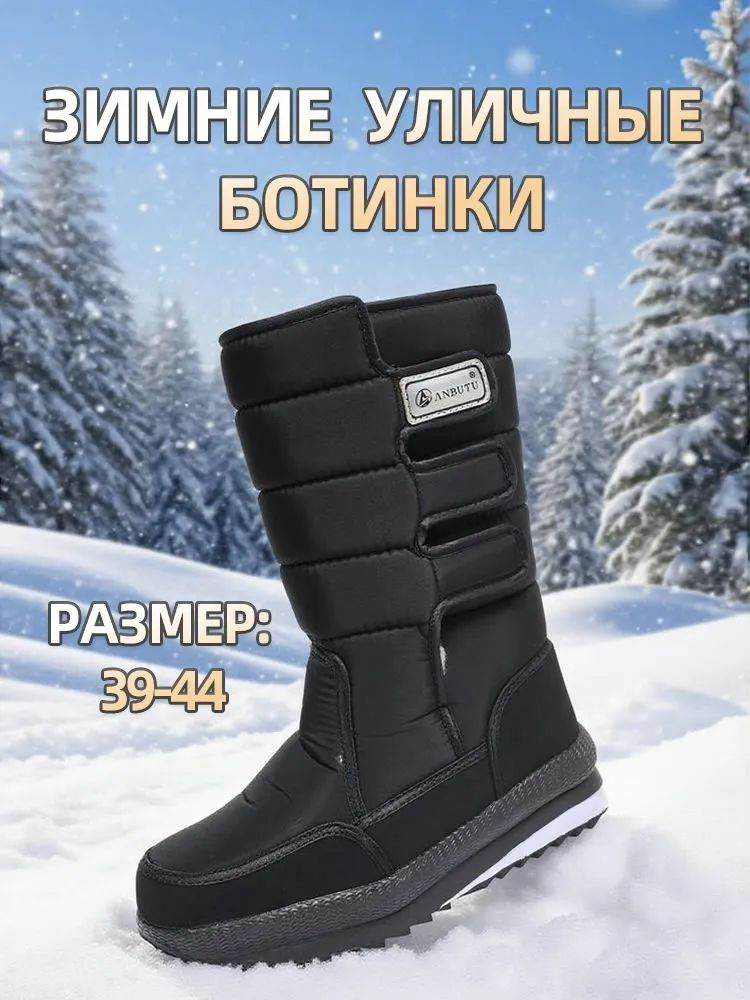Дутики #1