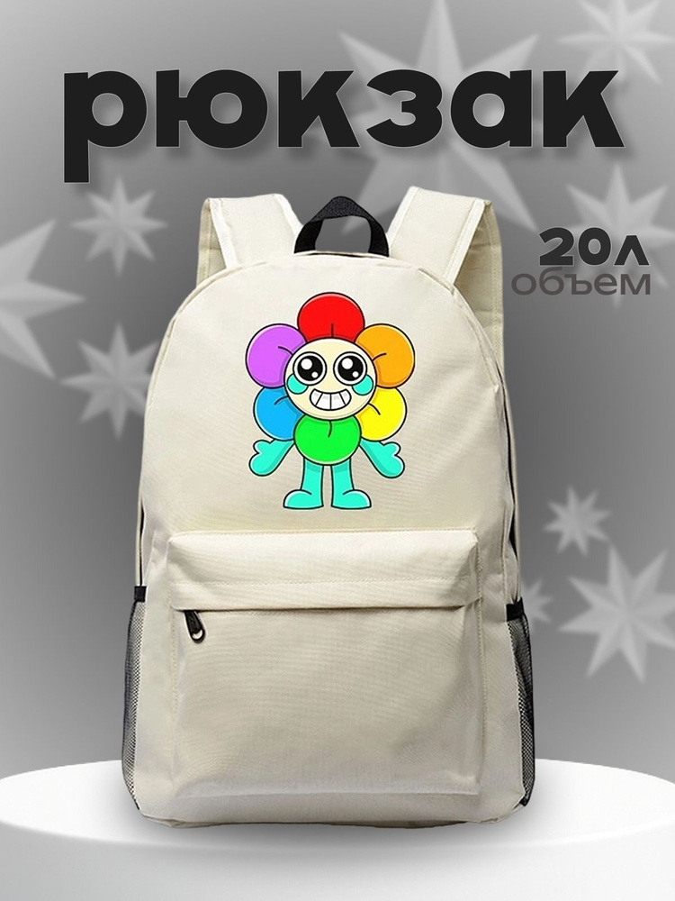 Рюкзак #1