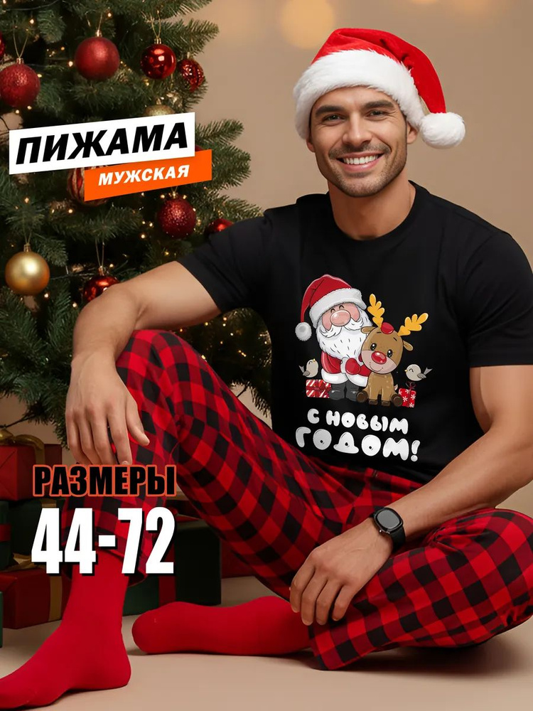 Пижама hbk company Хит #1