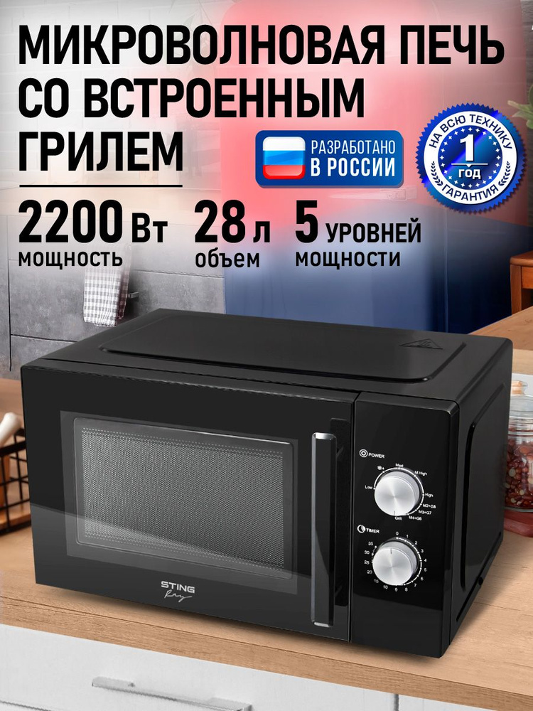 STINGRAY 28 2200 stingray-28-2200