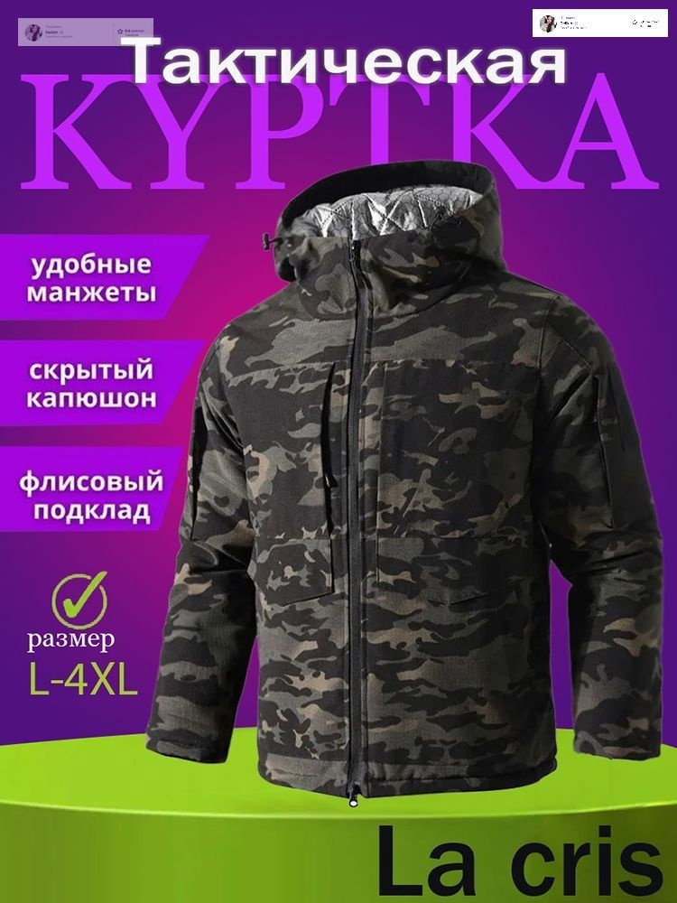 Куртка #1