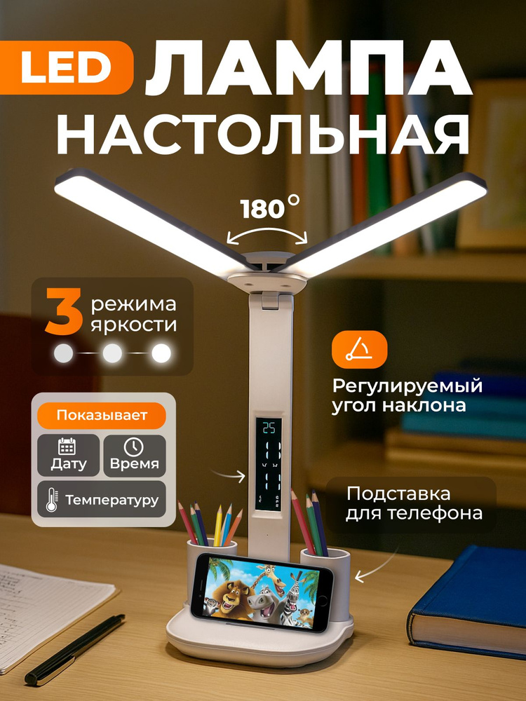 Лампа настольная с часами #1