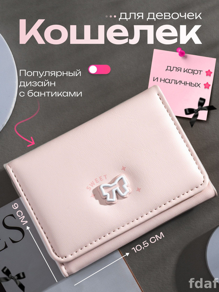 Кошелек #1