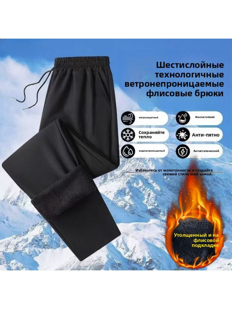 Брюки утепленные #1