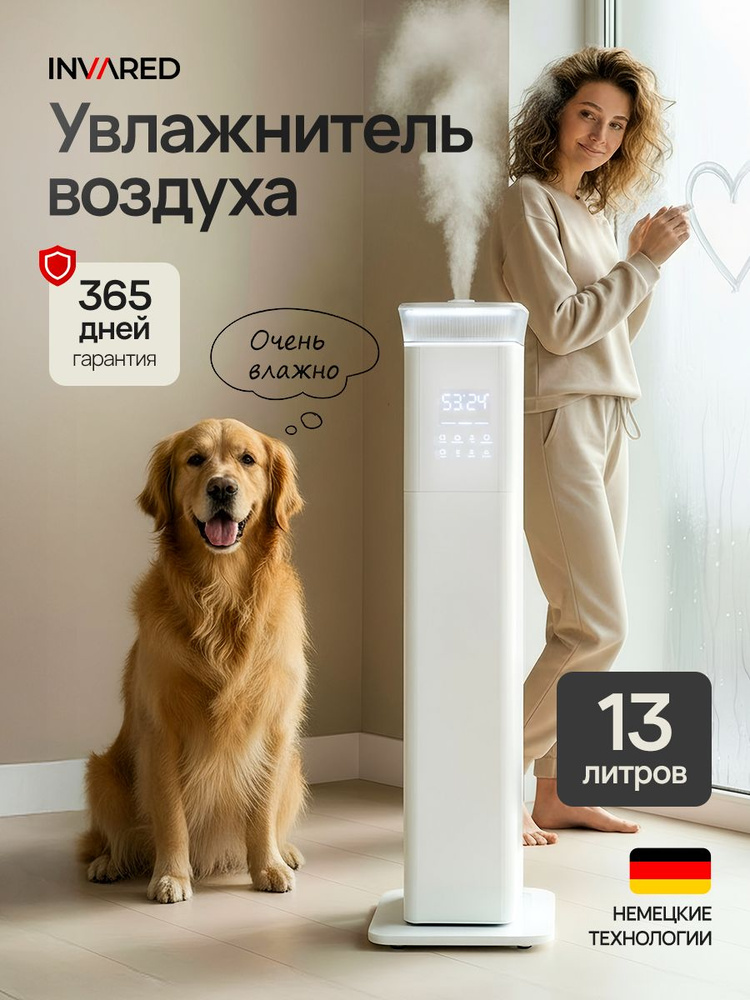 Ультразвуковой увлажнитель воздуха с большим баком 13 литров #1